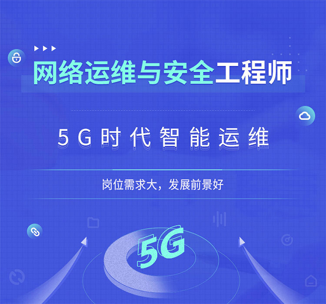 5G 网络运维证书查询：保障网络顺畅的关键，流程简单便捷  第2张