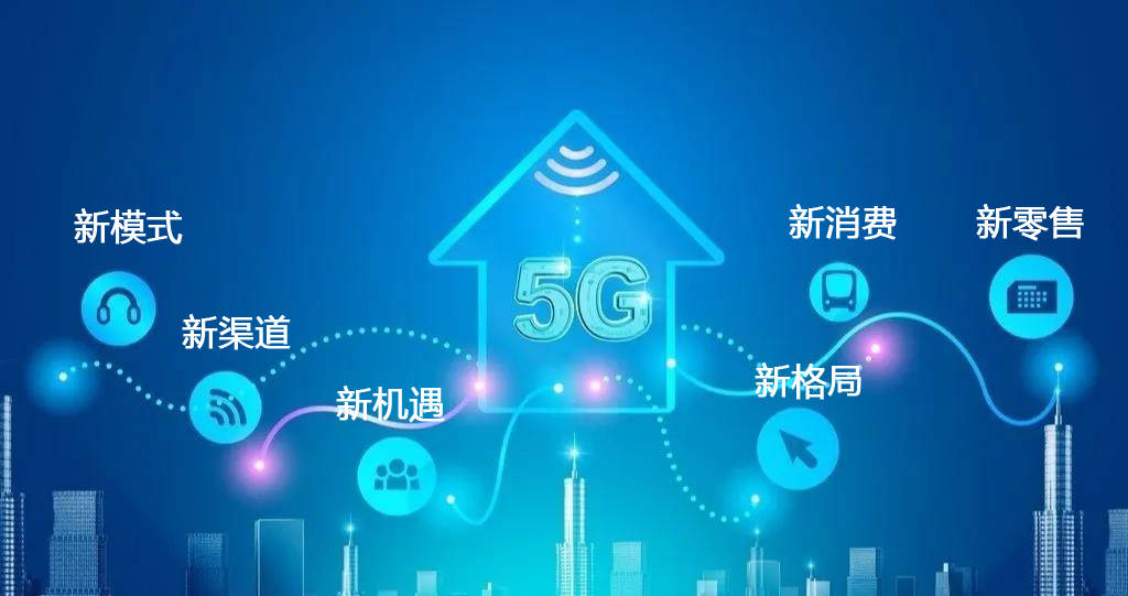 上海：5G 时代的引领者，科技创新的璀璨明珠  第7张
