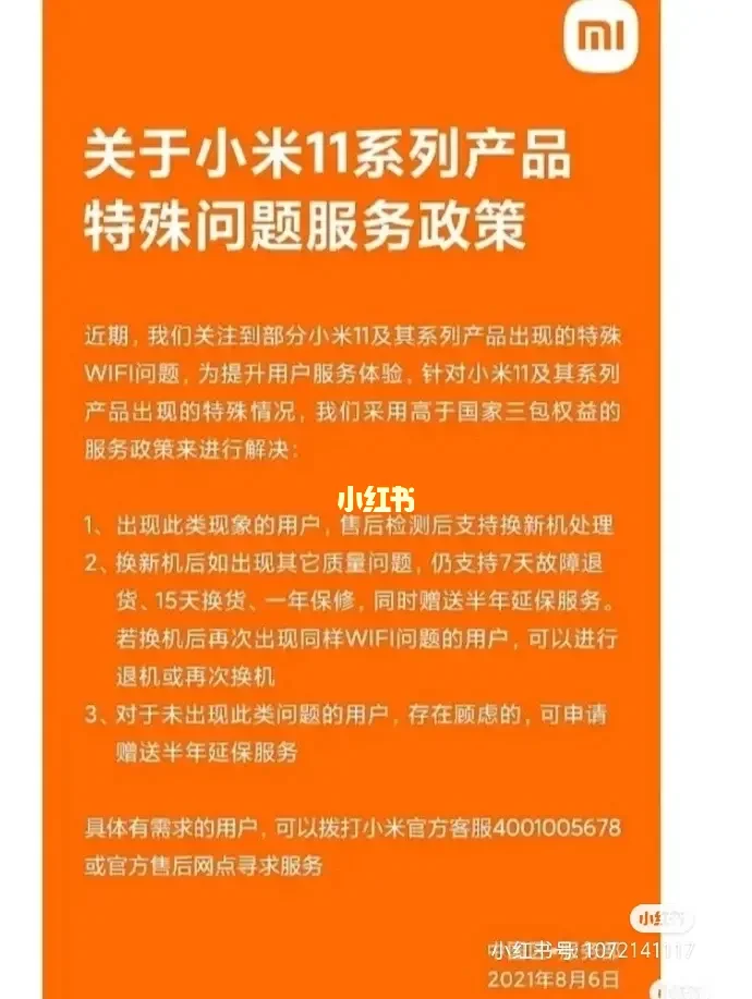 安卓系统升级换机体验：如何验证新机更新，做好准备与初始设置  第1张