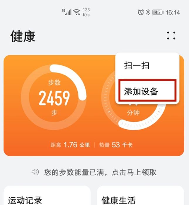 华为音箱蓝牙连接失败，高价沦为观赏品，令人痛惜  第2张