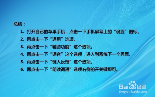 安卓系统屏幕朗读功能：对视障人士是福音，对普通用户是烦恼  第6张