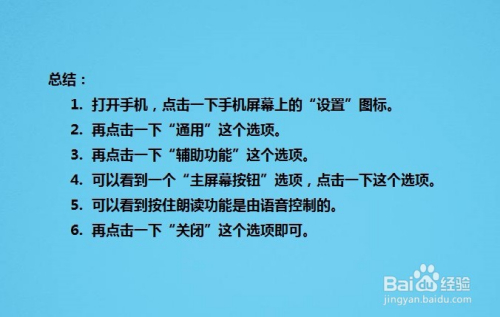 安卓系统屏幕朗读功能：对视障人士是福音，对普通用户是烦恼  第8张