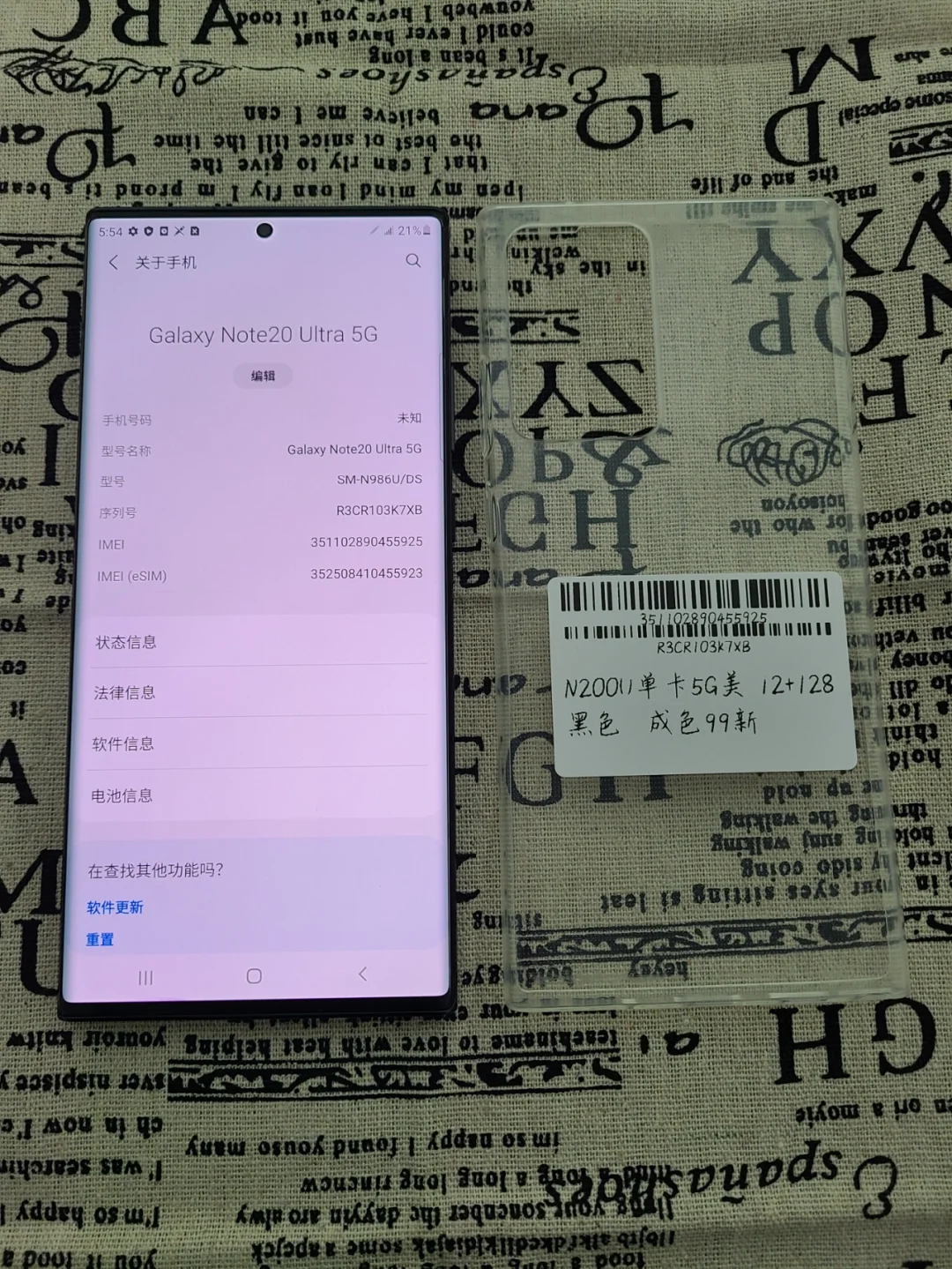 5G 手机屏幕尺寸谁最大？三星 Galaxy Note20 Ultra 超大屏成焦点  第8张