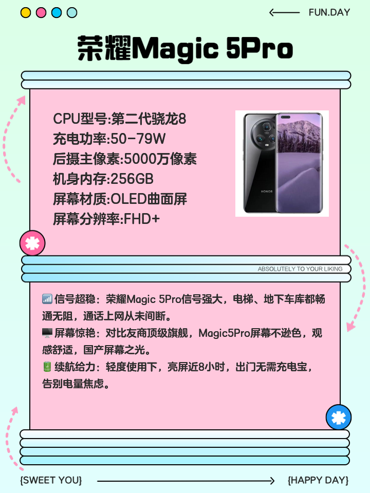 仅需 500 元！荣耀 5G 手机超高性价比，你还在等什么？  第3张