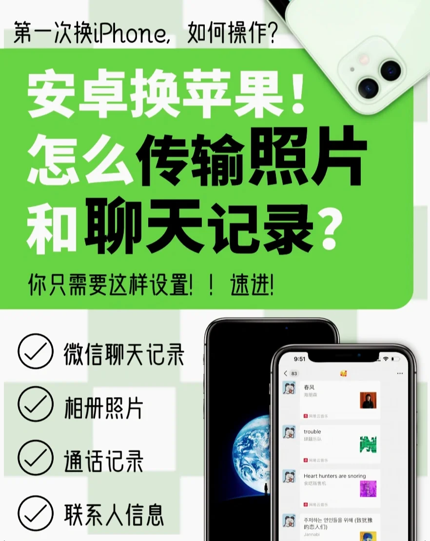 新手必看！安卓换 iOS 如何迁移数千张珍贵照片？  第1张