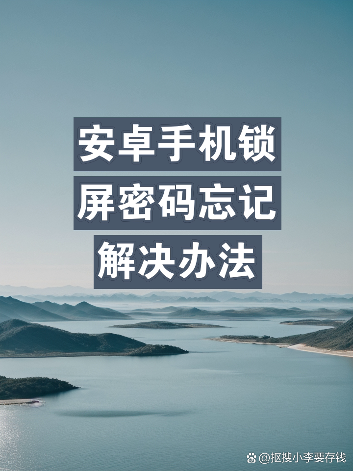 安卓设备安装系统教学软件指南：轻松刷机，解决常见问题，掌握手机系统知识  第2张