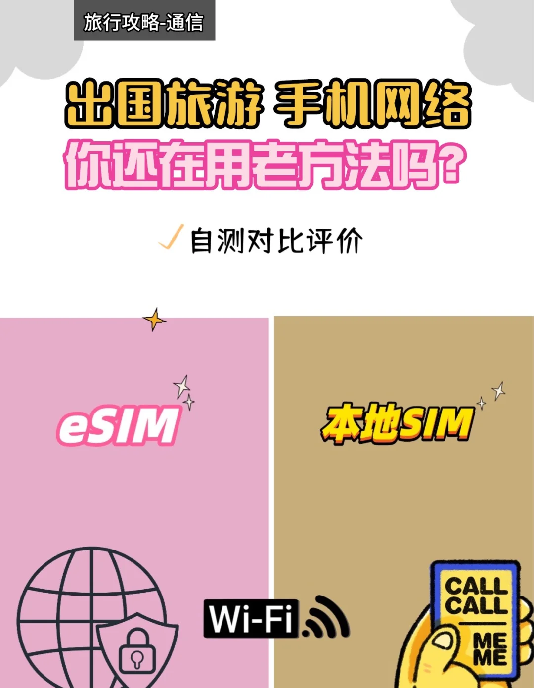 esim支持5g手机吗 ESIM 技术引人关注，虽具优势但并非适用所有场景，5G 手机成未来发展潮流  第5张