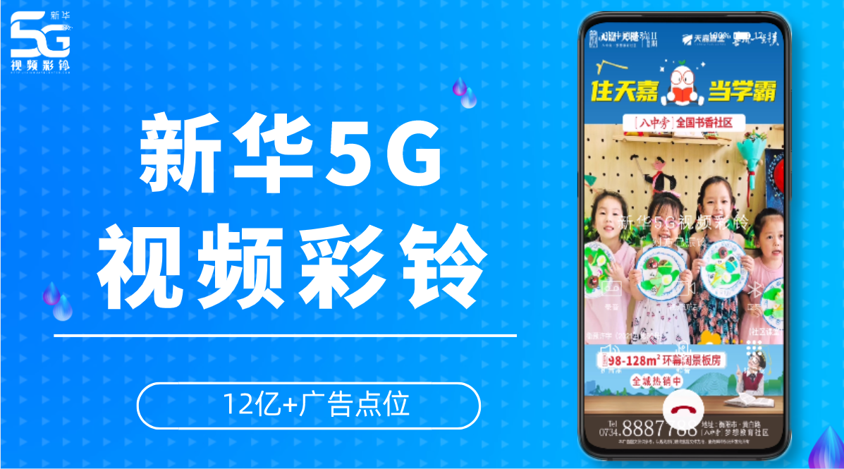 5G 手机广告泛滥成灾，如何有效拦截打造宁静用网环境？