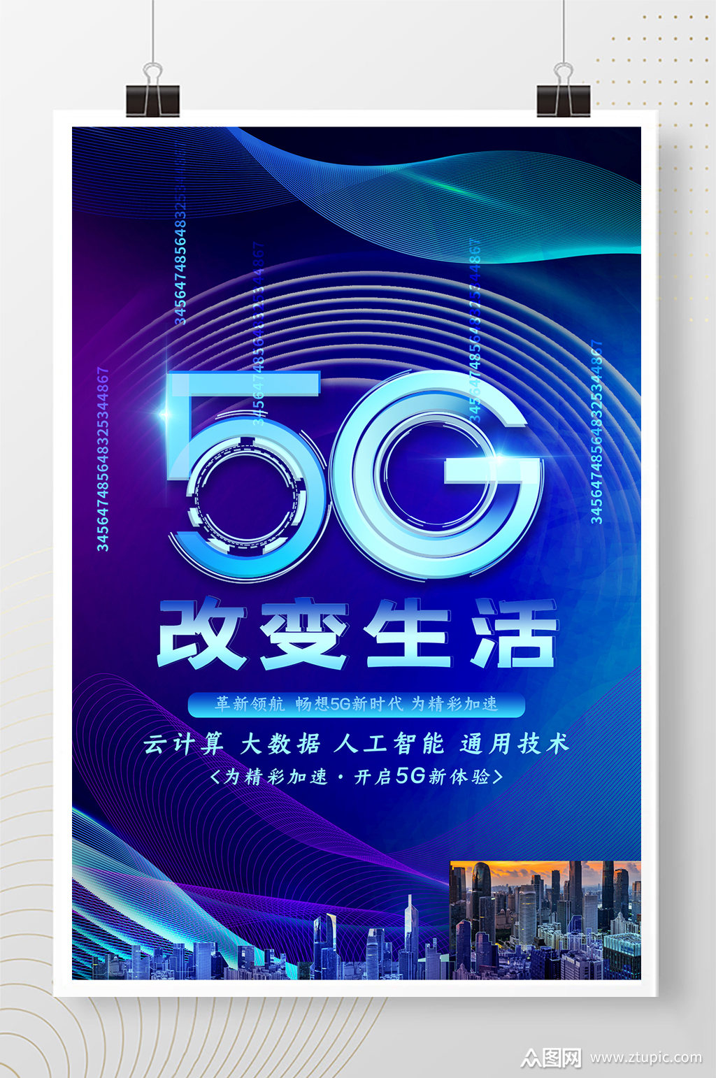 5G 手机：从诞生到普及，它真的改变了我们的生活吗？  第2张