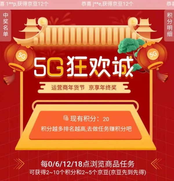 京东 5G 套餐送手机活动引发热议，到底值不值得入手？  第3张