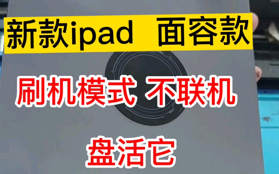 安卓平板无法开机怎么办？试试这些方法  第5张