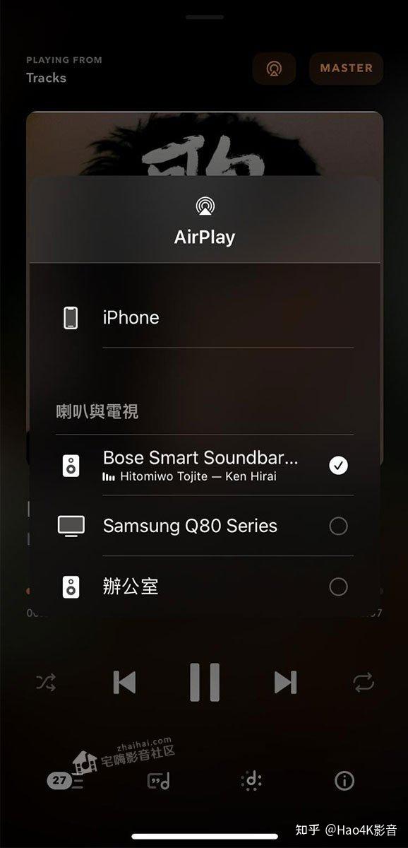 AirPlay 技术如何赋予音箱音乐幻化之能？  第7张