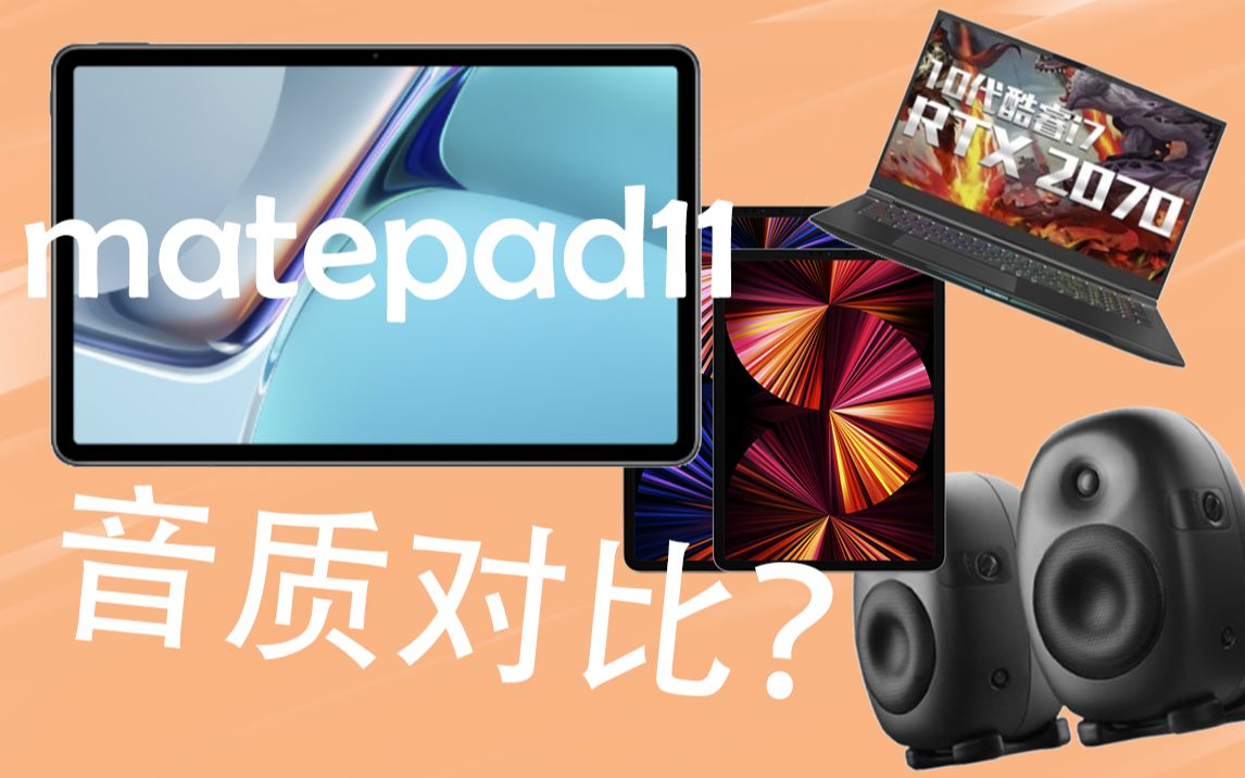 如何连接惠威音箱与 iPad 提升音乐享受？  第1张