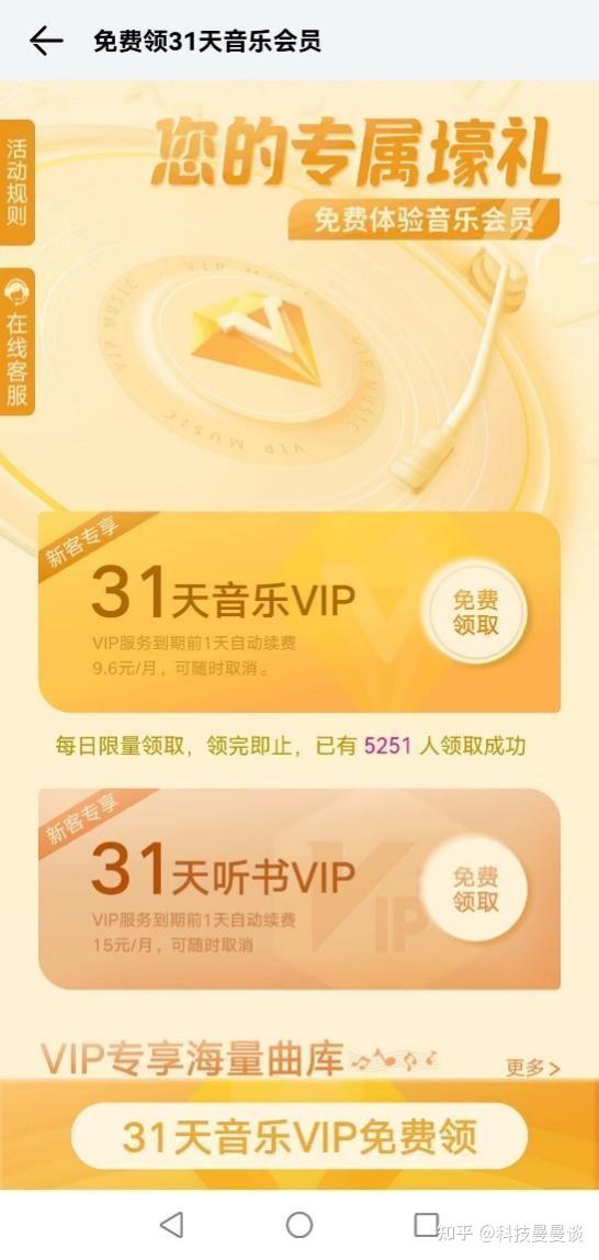 如何将 Qplay 连接至华为音箱，提升音乐体验？  第8张