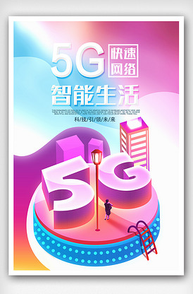 5G 手机：速度与未来的完美结合，开启智能生活新篇章  第2张