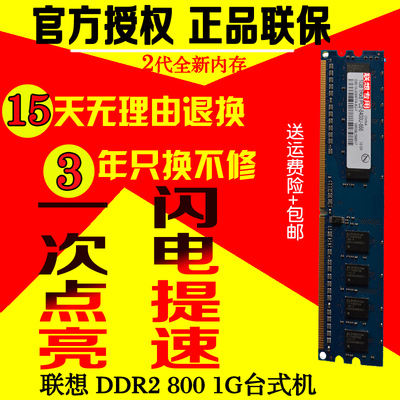 电脑内存 ddr2 和 ddr3 的外观区别及对硬件挑选、组装和维修的影响  第2张