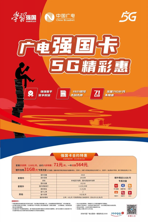 5G 时代，4G 手机更换 套餐卡是否可行？  第6张