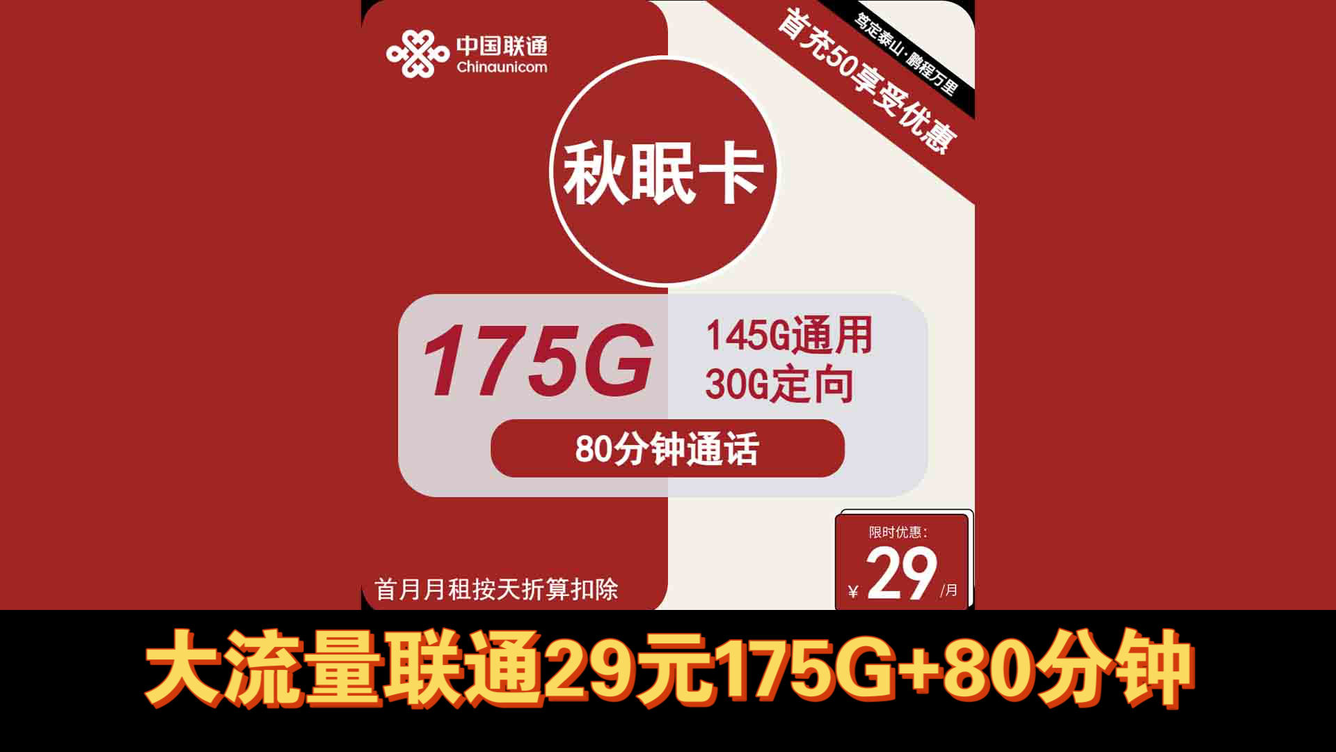 5G 时代，4G 手机更换 套餐卡是否可行？  第7张