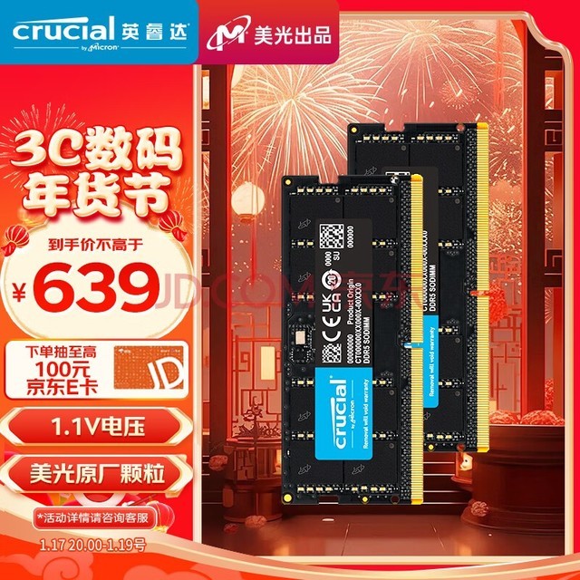 DDR31600 内存价格为何比 DDR4 还高？市场复杂平衡揭示背后原因  第8张