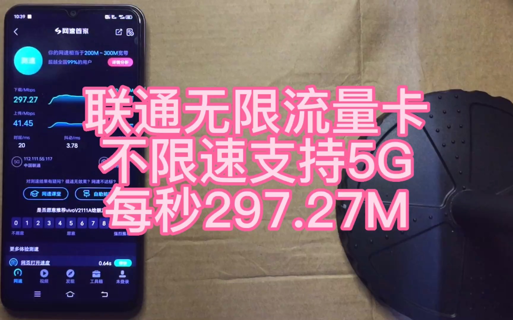 联通 4G 手机升级 5G：速度提升、体验升级，你准备好了吗？  第4张