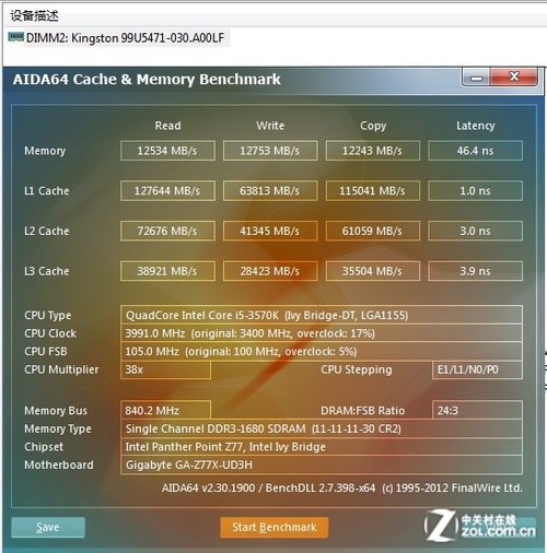 DDR31600 与 DDR31333：内存性能关键指标的详细分析  第2张