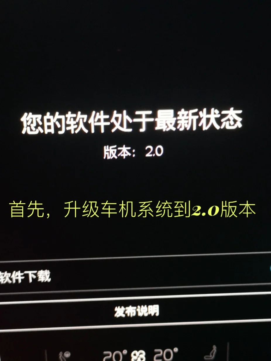 安卓 6 系统车机下载攻略：全面了解车机，避免故障  第8张