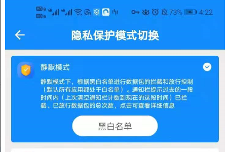 安卓系统限制配置：应用权限控制、儿童保护模式与数据使用管控  第3张