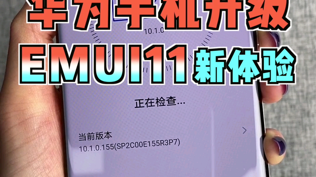 安卓 emui11 系统：功能全面备受关注，安装有条件，机型适配需注意  第2张