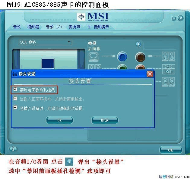 电脑连接环绕音箱，你必须知道的音频接口知识