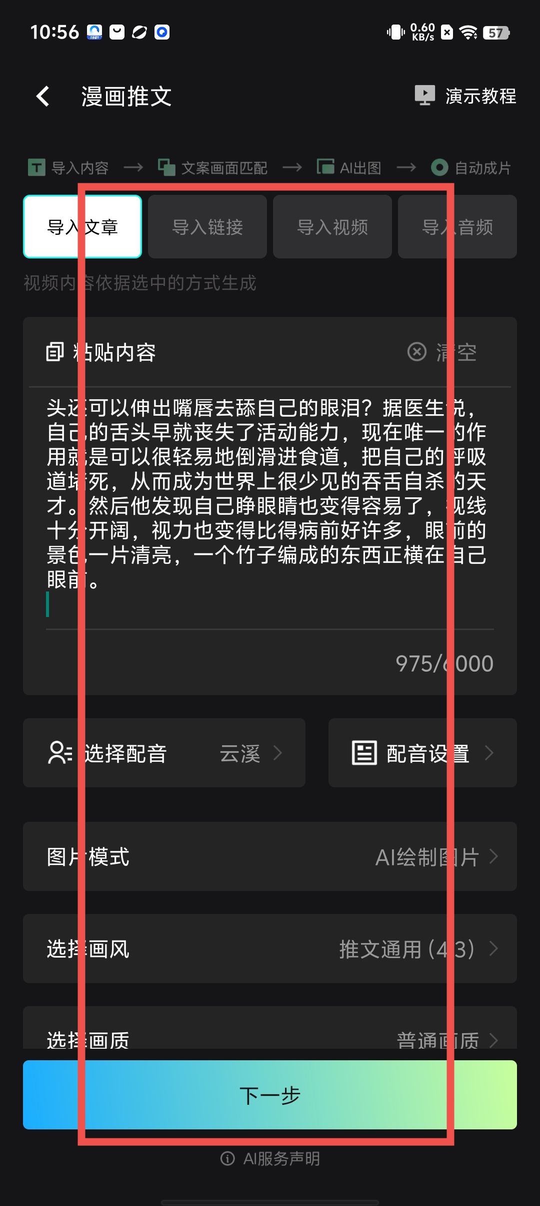 安卓手机如何删除系统自带壁纸图标？详细教程来了  第4张