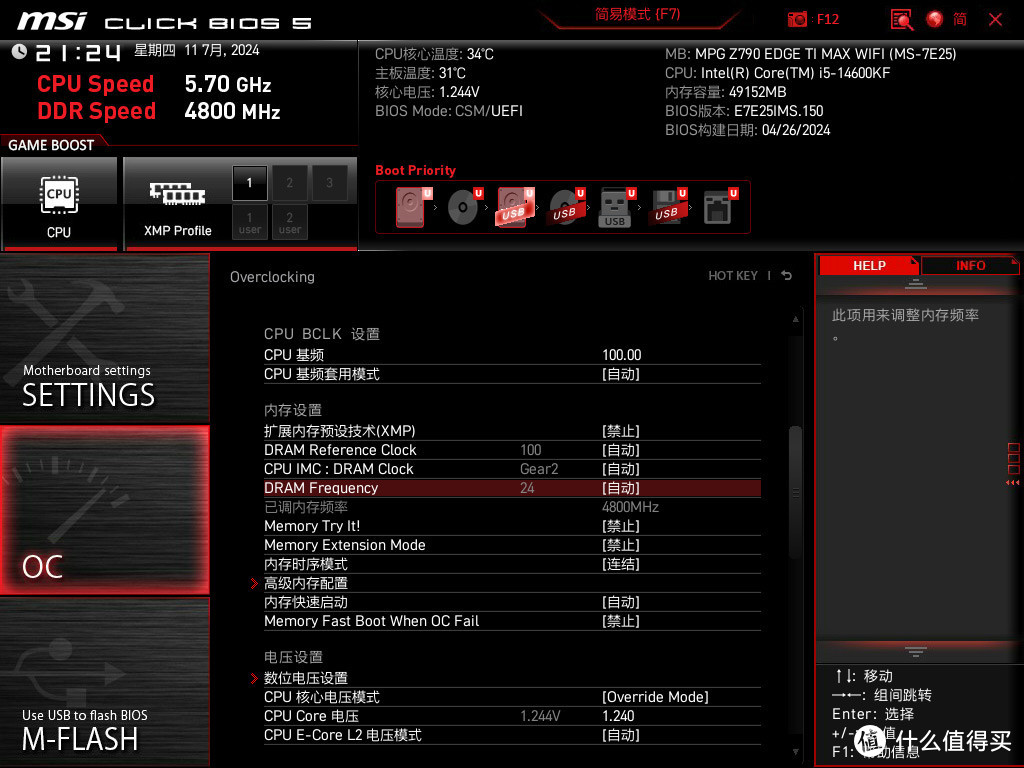 DDR2 与 DDR3 内存技术差异：频率、传输性能与应用场景解析  第8张