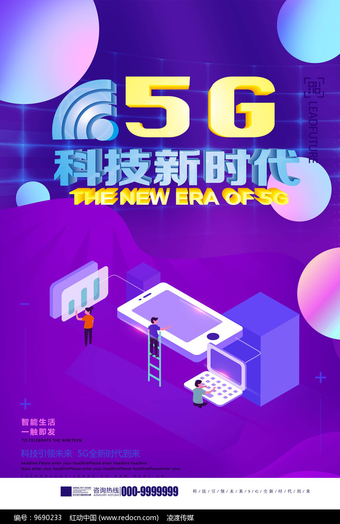 5G 技术让手机下载大型文件不再漫长等待  第5张