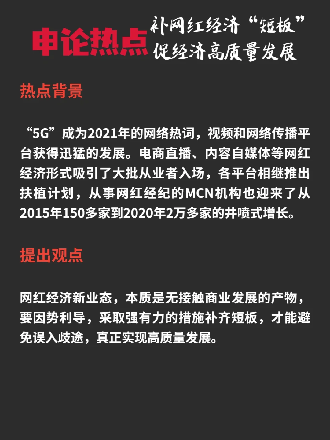 5G 技术虽先进，但网络覆盖短板导致其速度不如 4G 快  第6张