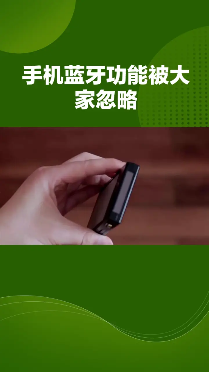 如何通过蓝牙技术连接手机与广场音箱并解决可能遇到的问题  第6张