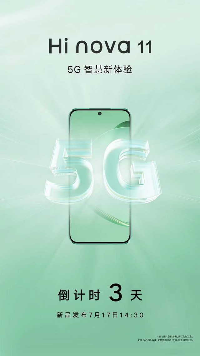 华为 4G 与 5G 手机：网络技术革新前沿的独特魅力  第8张