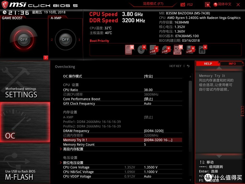 电脑内存规格 DDR2667 和 DDR3333 的差异及对性能的影响  第9张