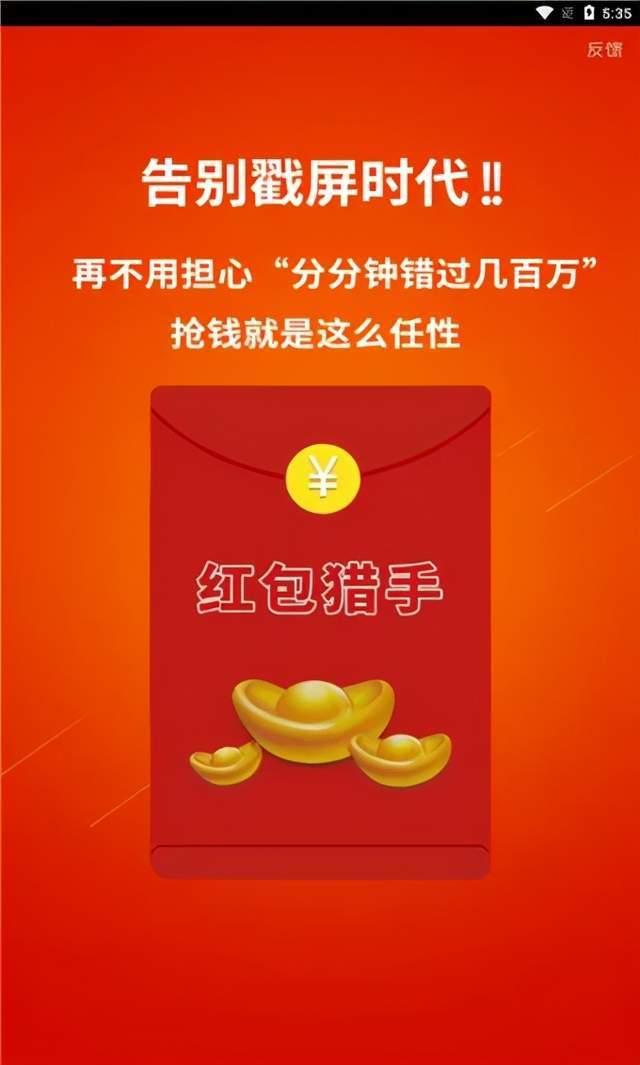 安卓系统发送视频红包指南：确认平台支持、最新版本及规则  第3张