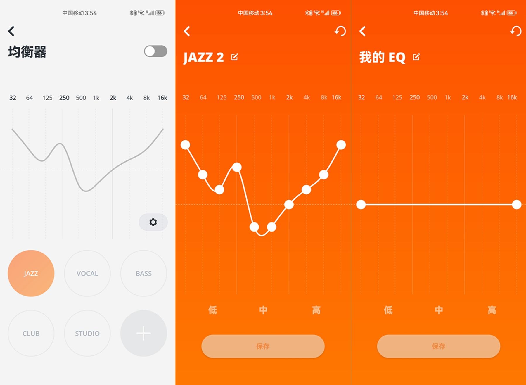 安卓系统全局均衡器：提升音效体验的实用工具  第5张