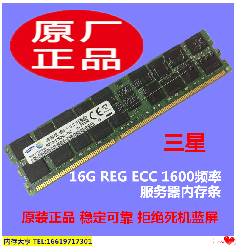 ddr3l ddr3共用 DDR3L 与 DDR3 内存的兼容问题及解决方法  第8张