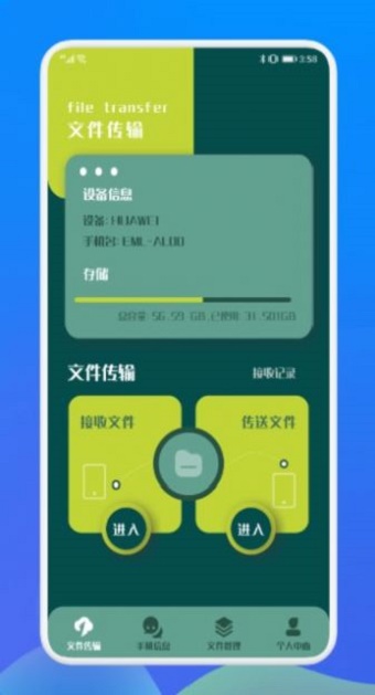 安卓手机文件传输指南：蓝牙、第三方 APP 等方式详解  第3张