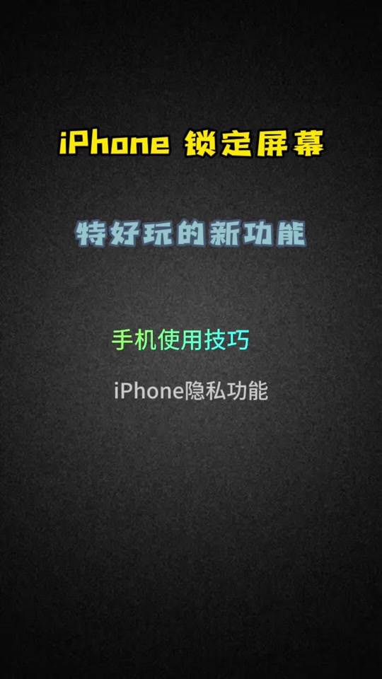 不使用安卓系统的手机怎么选？iPhone 系列或成关键  第6张