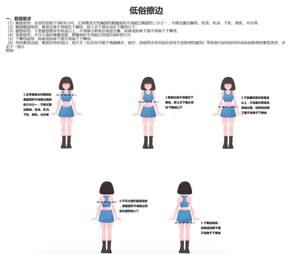 擦边风波引爆网络，吴柳芳粉丝暴涨250万，体操冠军管晨辰怒斥不公  第16张