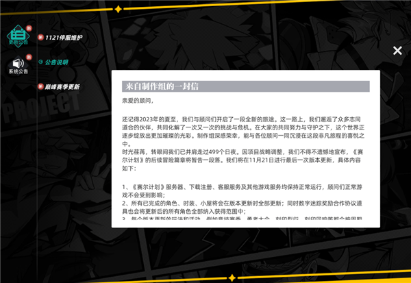 赛尔计划：2023年的新游戏，却藏着2009年的老灵魂，你还记得那个赛尔号吗？  第5张