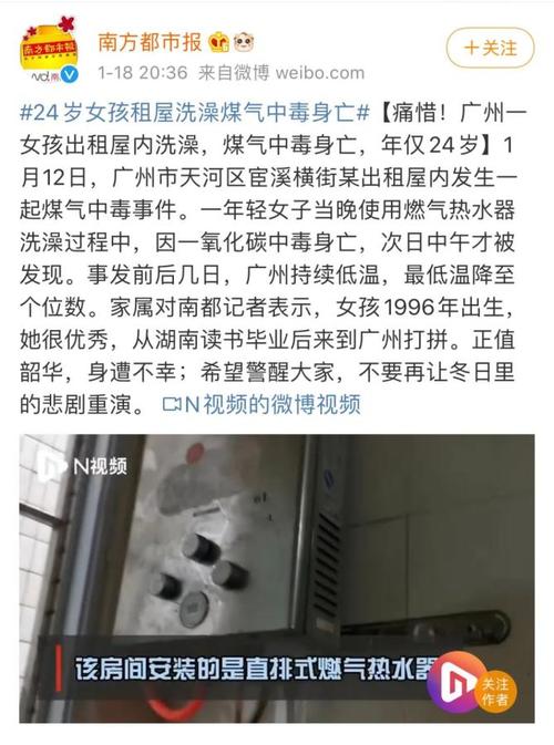 主播闽哥车内取暖意外离世，一氧化碳中毒警示：取暖安全不容忽视