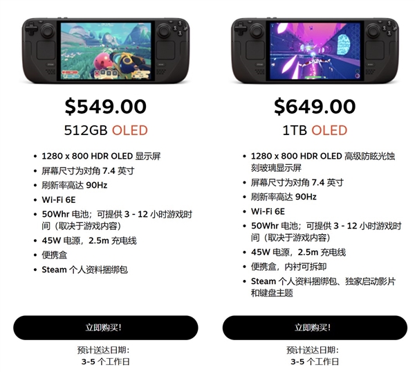 Steam掌机512GB LCD型号限时特惠，仅售336.75美元！错过再等一年  第4张