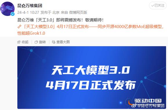 昆仑大模型再升级！700亿参数震撼发布，石油行业应用场景大爆发  第9张