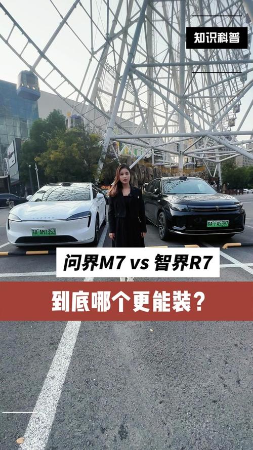 智界R7 vs 小米SU7：谁才是自动泊车之王？两车抢车位大战引爆全网热议  第7张