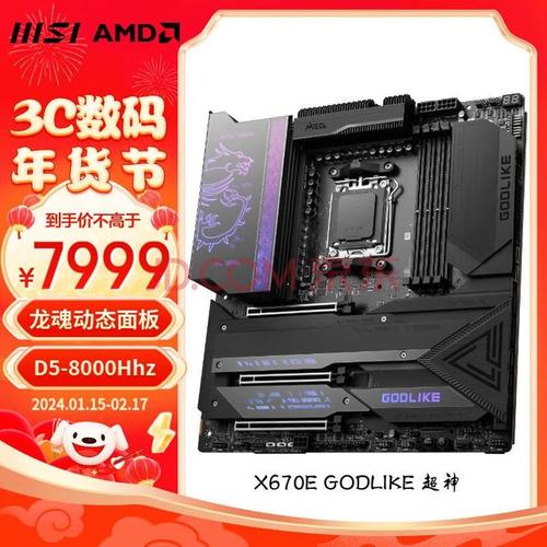 微星X870E GODLIKE超神主板上市! 8999元值不值?首发性能超惊艳!  第8张