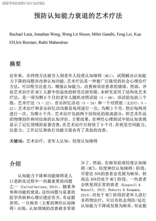 揭秘！高强度间歇训练如何逆转老年认知衰退，科学家最新研究震撼发布  第5张