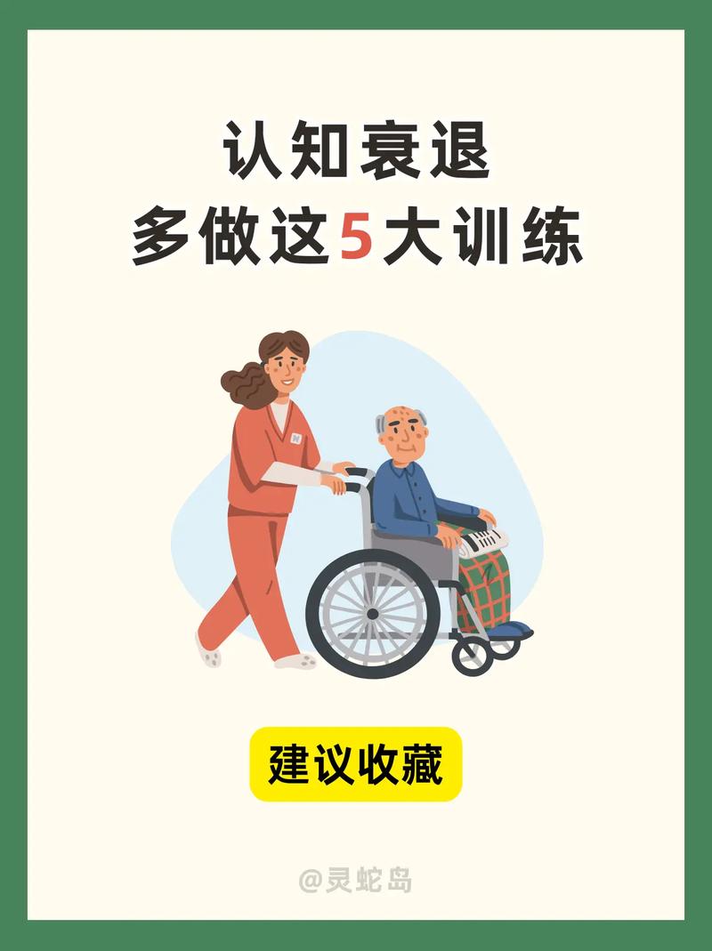 揭秘！高强度间歇训练如何逆转老年认知衰退，科学家最新研究震撼发布  第7张